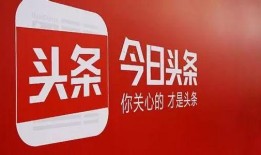 今日头条最多爆料几次啊,揭秘一天最多爆料次数！